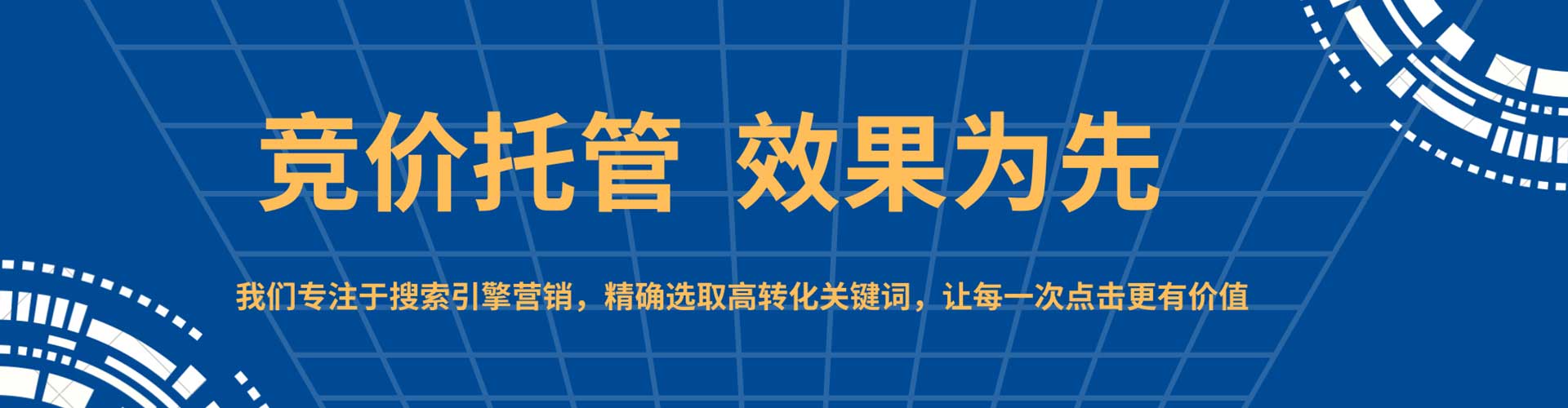 沙县竞价开户推广