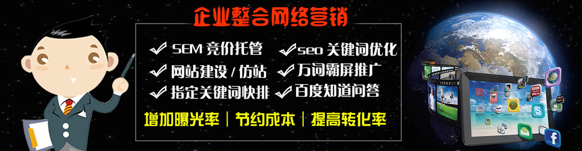 沙县百度竞价托管